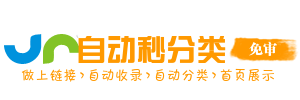 永新镇今日热搜榜